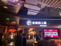门面-老板恋上鱼(印象城店)