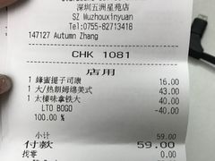 -星巴克(深圳五洲星苑店)