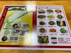 菜单-人和水上飘(第一家店)