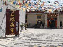 -后院犇牛主题餐厅(云岗店)