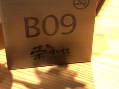-荣小馆(杭州大厦店)