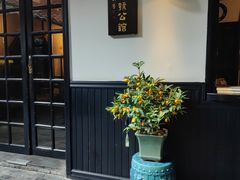 -31号公馆·百年府邸潇湘臻味