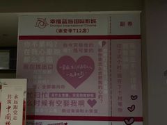 -幸福蓝海国际影城(崇安寺T12店)
