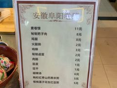 菜单-安徽阜阳卷馍(西单店)