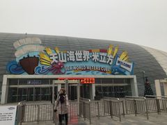 -天山海世界·米立方