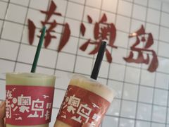 -南澳岛打卡果汁冰公司