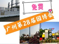 -海心沙亚运公园