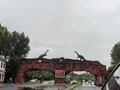 -中国西峡恐龙遗迹园
