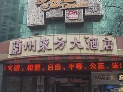 -火吧PTV聚会餐厅(10号店)