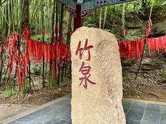 -竹泉村旅游度假区
