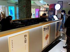 -粉粉乐鲷鱼烧(美罗城店)