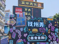 -景德镇古窑民俗博览区