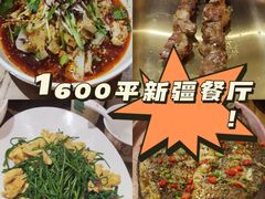 -清真·双公羊·馕坑烤全羊(奥体店)