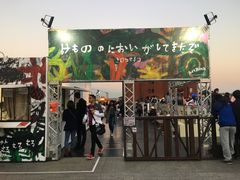 -横滨红砖仓库1号馆