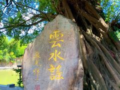 -福建土楼(南靖)景区