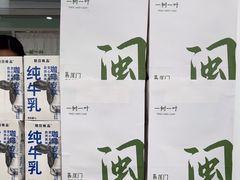 -一树一叶·福建茶档(石鼓路店)