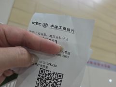 -中国工商银行(上海五角场支行)