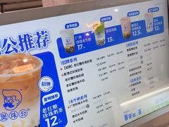 -煲珠公·老红糖珍珠奶茶(长宁龙之梦店)