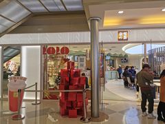 门面-奈雪的茶(亨特国际广场店)