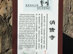 -鹫峰国家森林公园