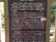 -浙北大峡谷