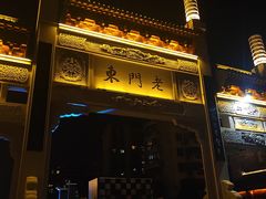 门面-香园茶社·金陵小灶(老门东店)