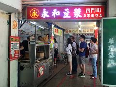 -永和豆漿(西門町店)