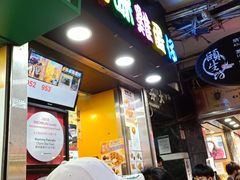 门面-妈咪鸡蛋仔(尖沙咀东分店)