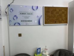 -蕾特恩专业祛痘国际连锁