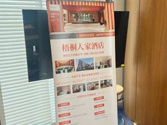 -梧桐人家中国太平国际健康颐养社区