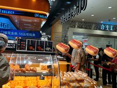-伊藤洋华堂(温江店)