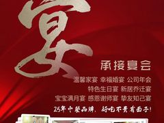 -北国饭店.海鲜.北方菜(新河路店)
