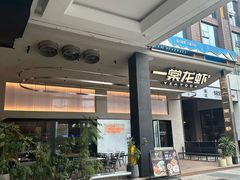 -一棠龙虾•王牌虾球(光谷天地店)