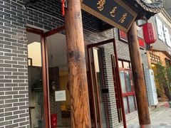 门面-达旺·鸡毛店(巴南万达店)