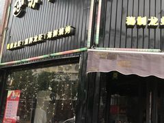 门面-赤甲皇(仙霞路店)