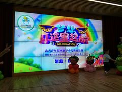 -优尼课国际教育(中关村校区)