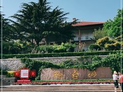-烟台山景区