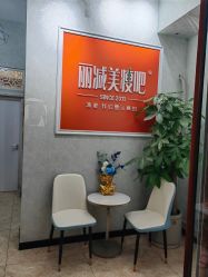 -瘦吧减肥专门店