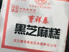 -曹祥泰(解放路店)