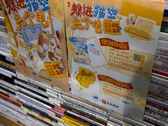 -猫的天空之城概念书店(苏州诚品店)