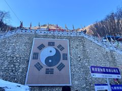 -九鼎铁刹山风景区