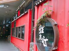 门面-蘭奢雅集·江浙菜(青山江滩店)