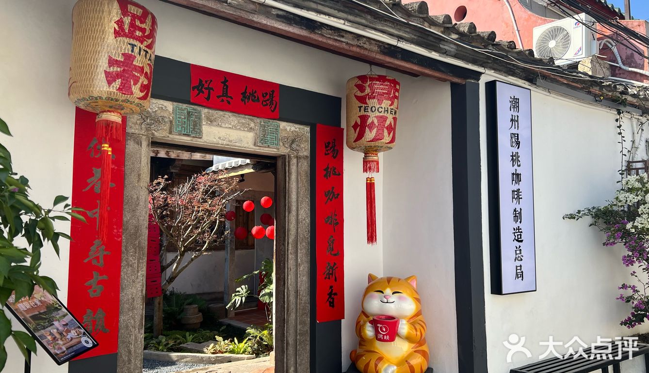 春节不打烊！潮州古城里的古宅咖啡