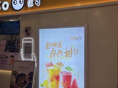 -CoCo都可(上海环球港店)