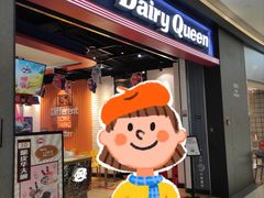 -DQ·蛋糕·冰淇淋(万象城店)