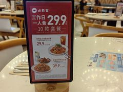 -必胜客(鑫乐汇店)