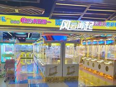 -风云再起游乐汇(北京西单西西友谊店)
