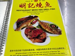-明记烧鱼美味店
