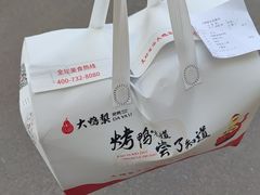 -大鸭梨烤鸭(北洼路店)