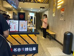 -书亦烧仙草(二七万达广场店)